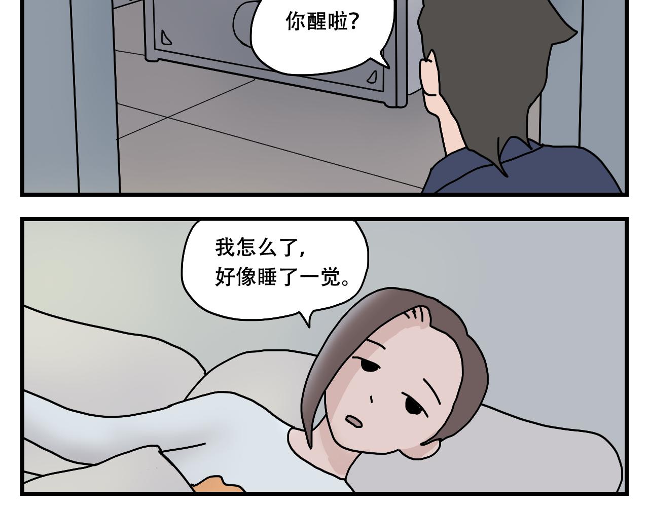 🍟末日拉面馆 第7话  奇怪的恋爱错觉 第40页