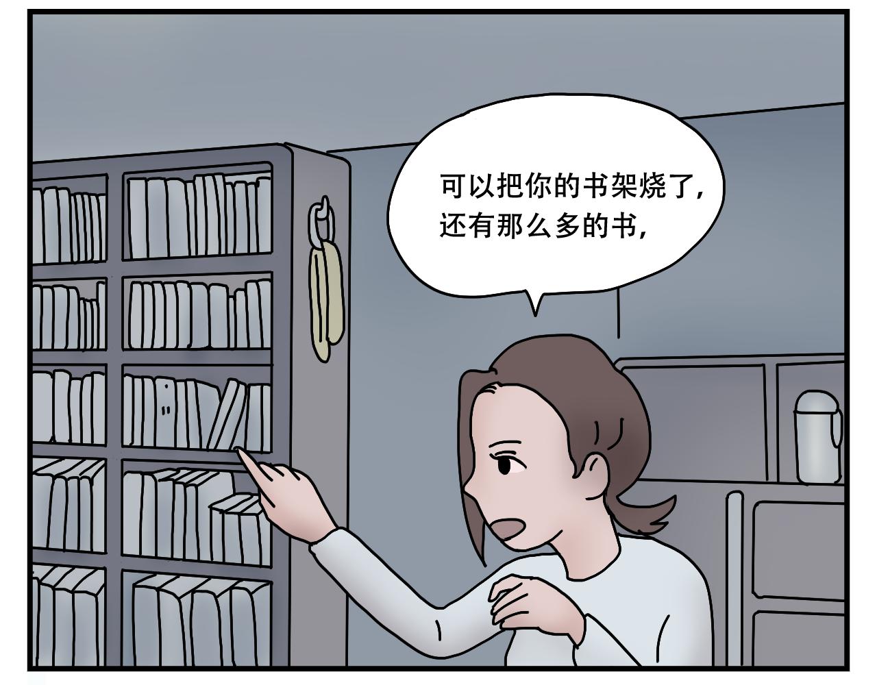 🍟末日拉面馆 第7话  奇怪的恋爱错觉 第45页