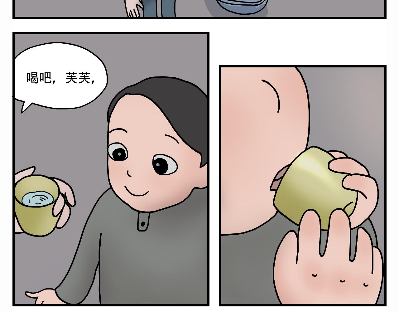 🍟末日拉面馆 第7话  奇怪的恋爱错觉 第5页