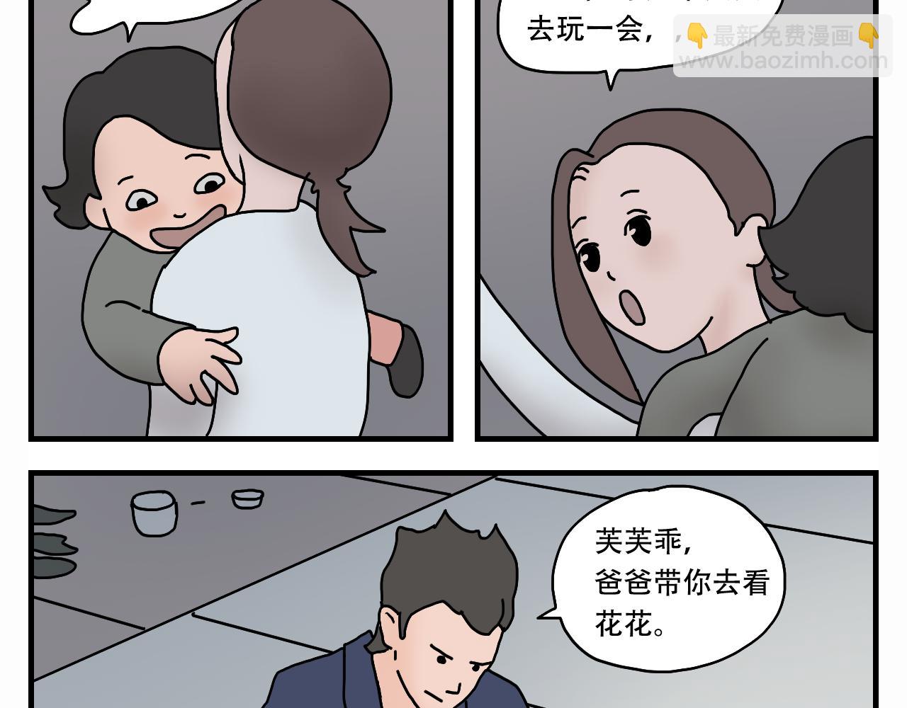 🍟末日拉面馆 第7话  奇怪的恋爱错觉 第7页