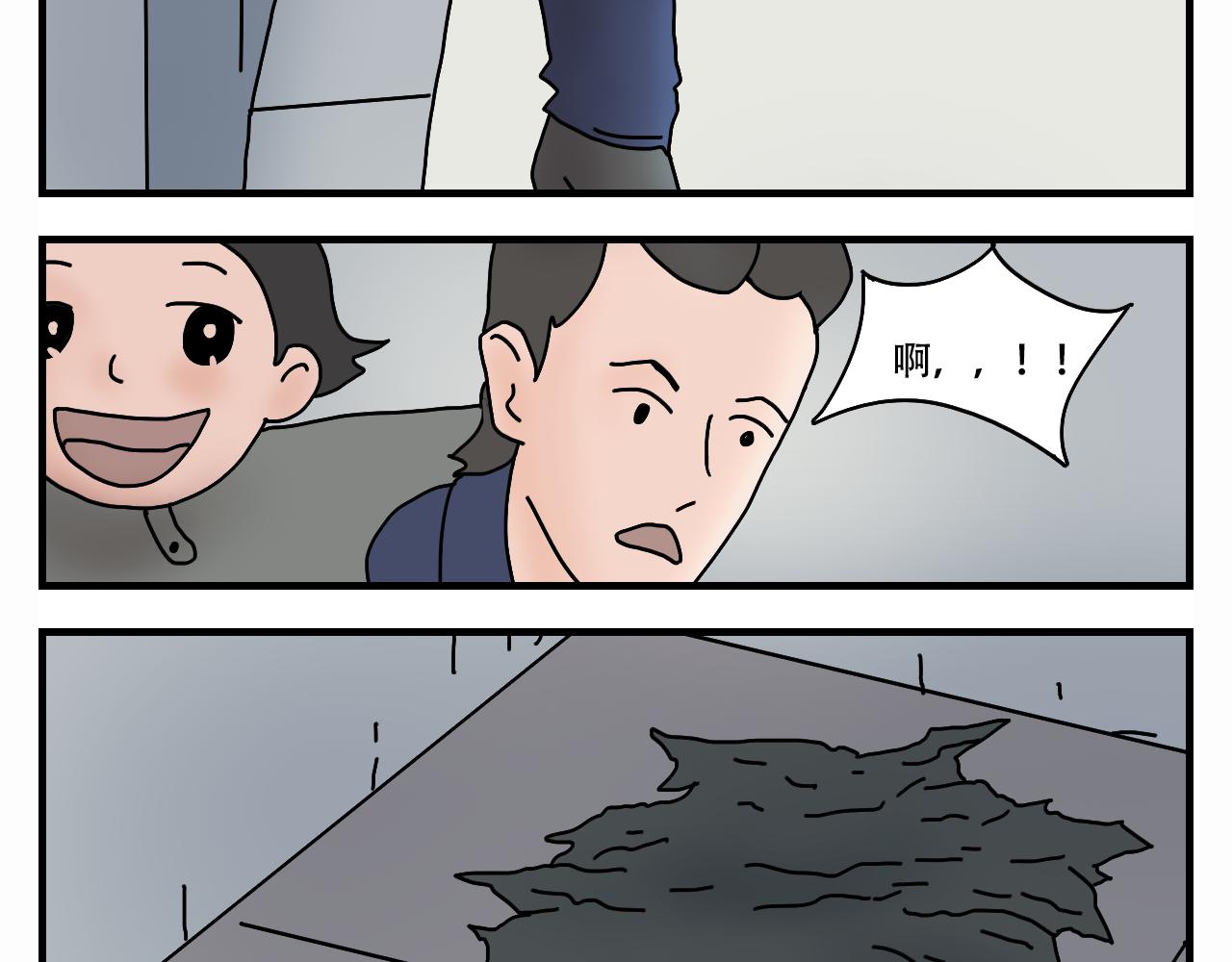 🍟末日拉面馆 第7话  奇怪的恋爱错觉 第9页