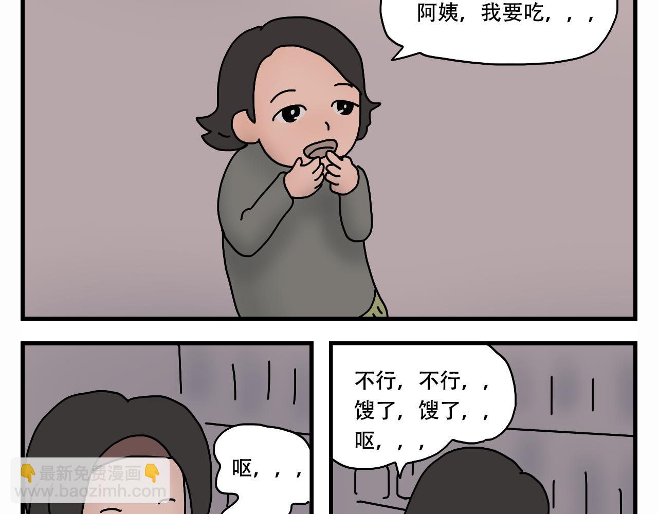 🍟末日拉面馆 第9话  战斗民族 第12页