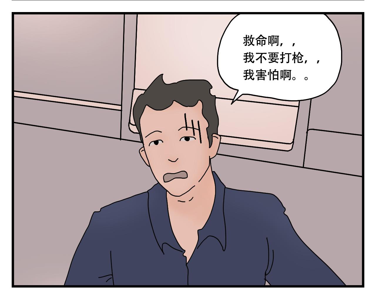 🍟末日拉面馆 第9话  战斗民族 第40页