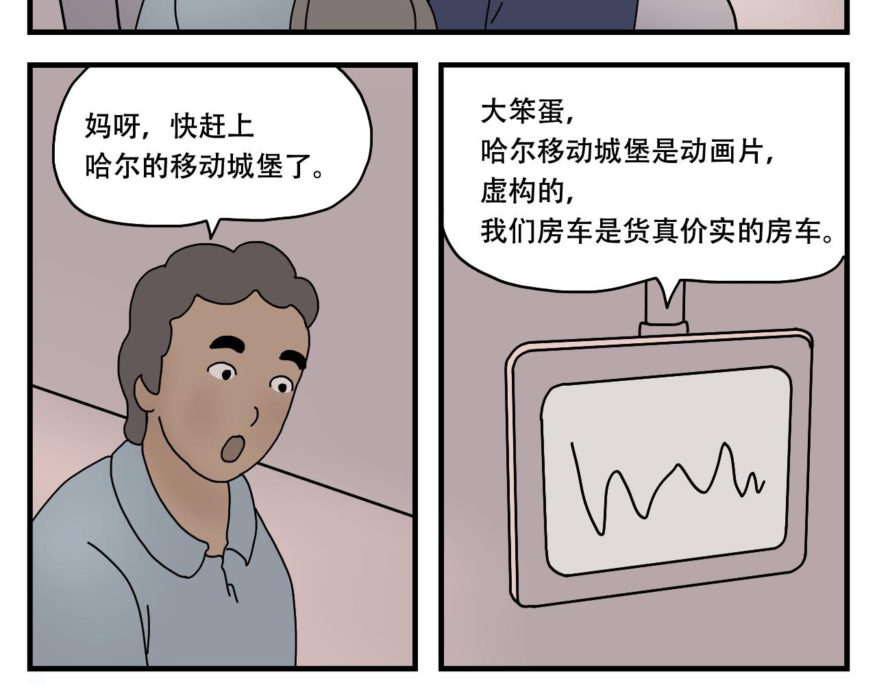 🍟末日拉面馆 第9话  战斗民族 第45页