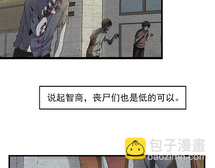 🍟末日狼师 第1话 丧尸世界 第19页