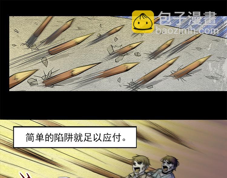 🍟末日狼师 第1话 丧尸世界 第22页