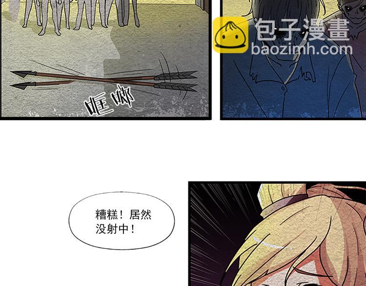 🍟末日狼师 第1话 丧尸世界 第34页