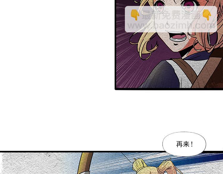 🍟末日狼师 第1话 丧尸世界 第35页
