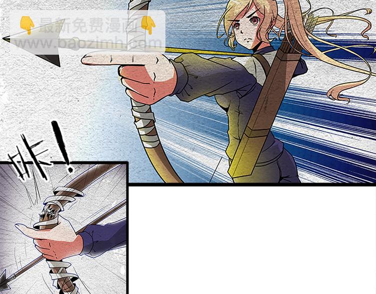 🍟末日狼师 第1话 丧尸世界 第36页