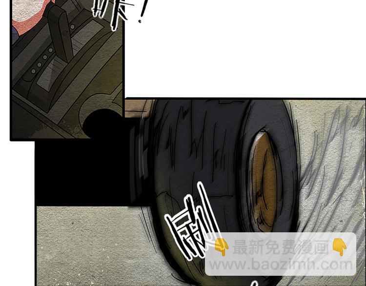 🍟末日狼师 第1话 丧尸世界 第45页