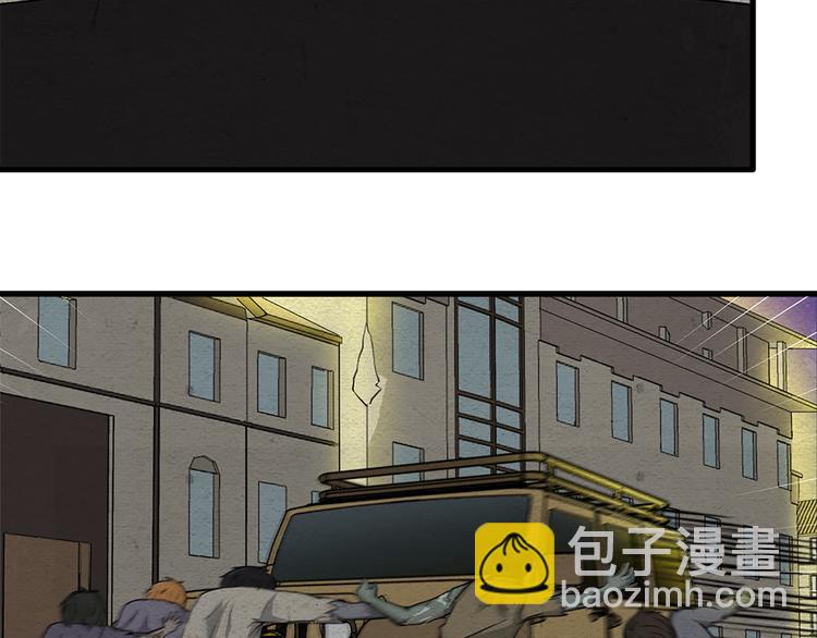 🍟末日狼师 第1话 丧尸世界 第47页