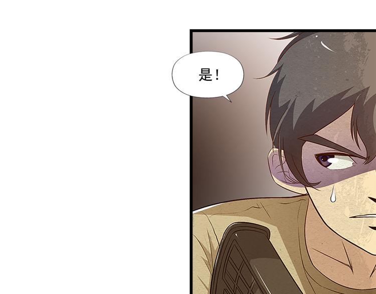 🍟末日狼师 第11话 无处可逃 第10页