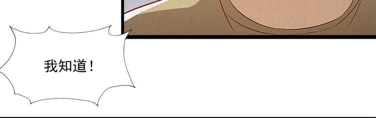 🍟末日狼师 第11话 无处可逃 第19页
