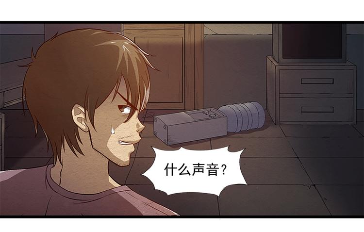 🍟末日狼师 第11话 无处可逃 第21页