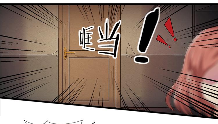 🍟末日狼师 第11话 无处可逃 第25页