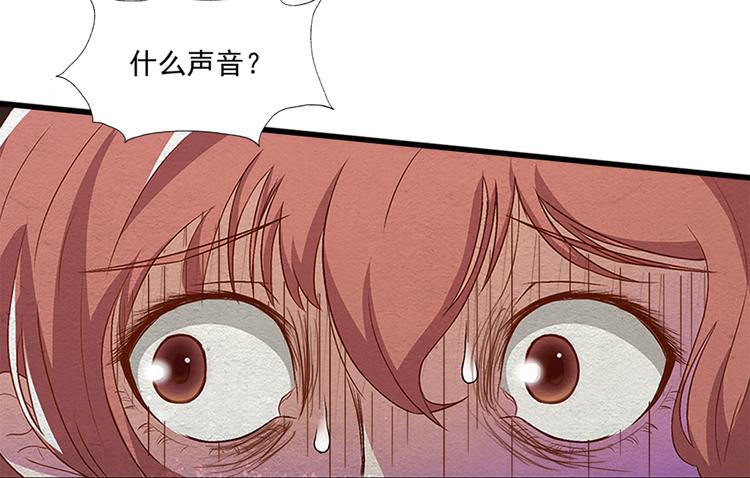 🍟末日狼师 第11话 无处可逃 第26页