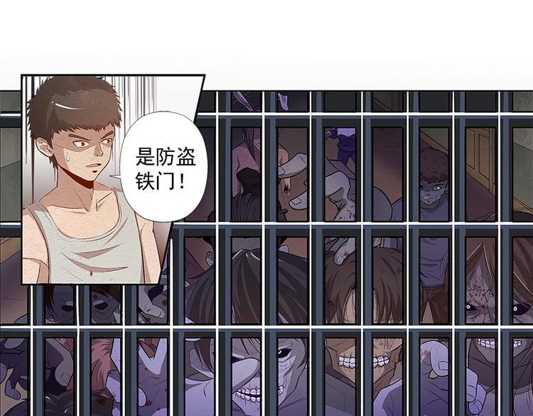 🍟末日狼师 第11话 无处可逃 第27页