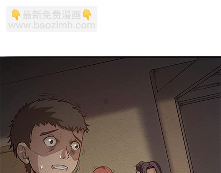 🍟末日狼师 第11话 无处可逃 第39页