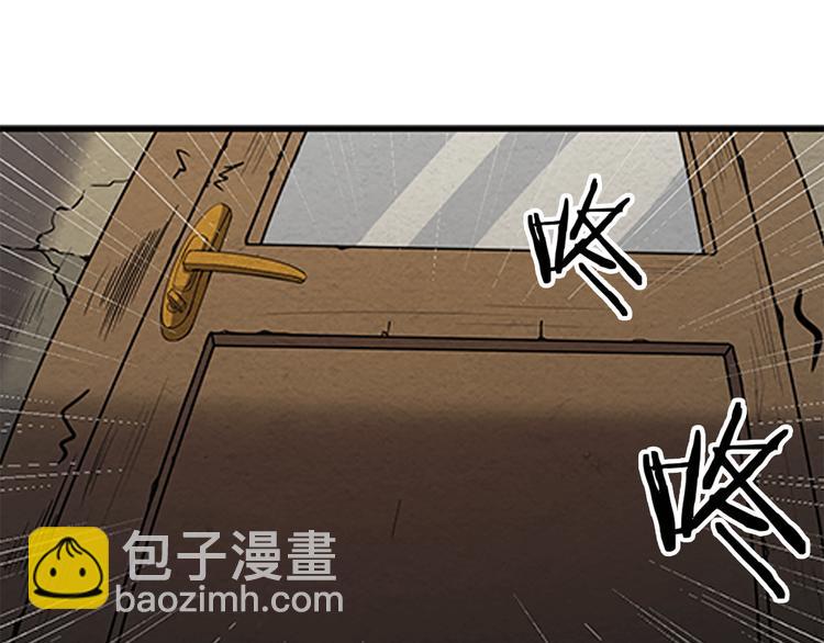 🍟末日狼师 第11话 无处可逃 第44页
