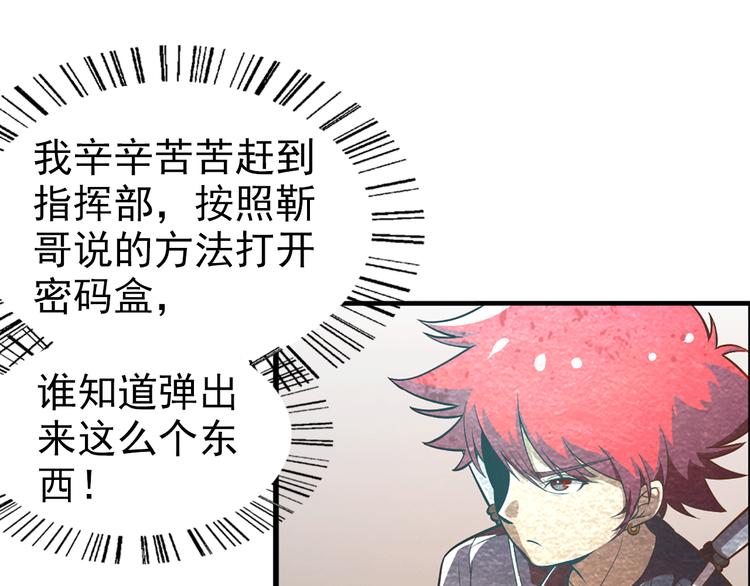 🍟末日狼师 第13话 徐蔓萝 第11页