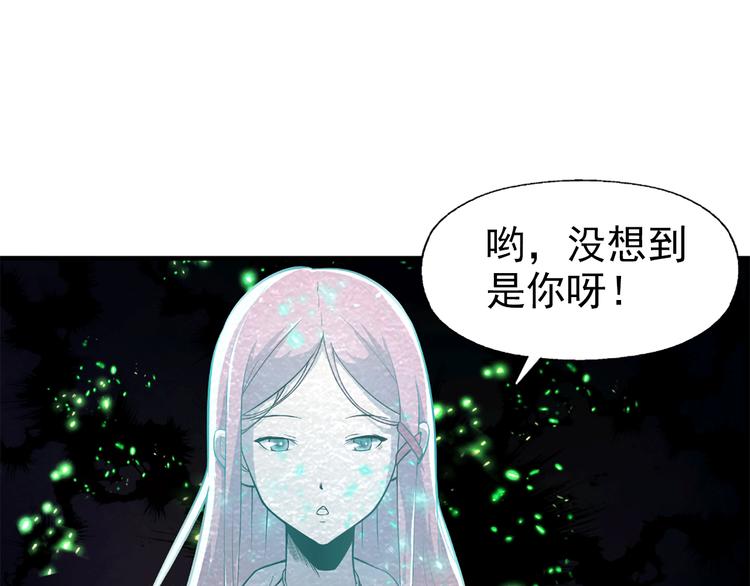 🍟末日狼师 第13话 徐蔓萝 第13页