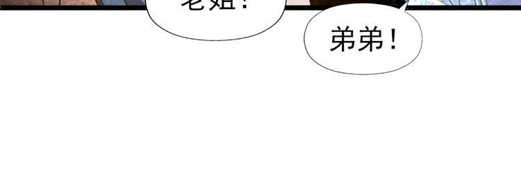 🍟末日狼师 第13话 徐蔓萝 第18页