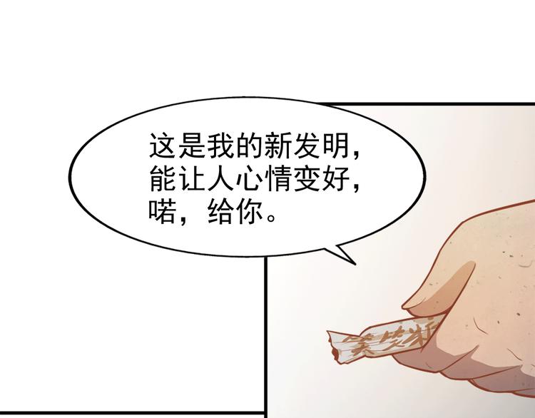 🍟末日狼师 第13话 徐蔓萝 第23页