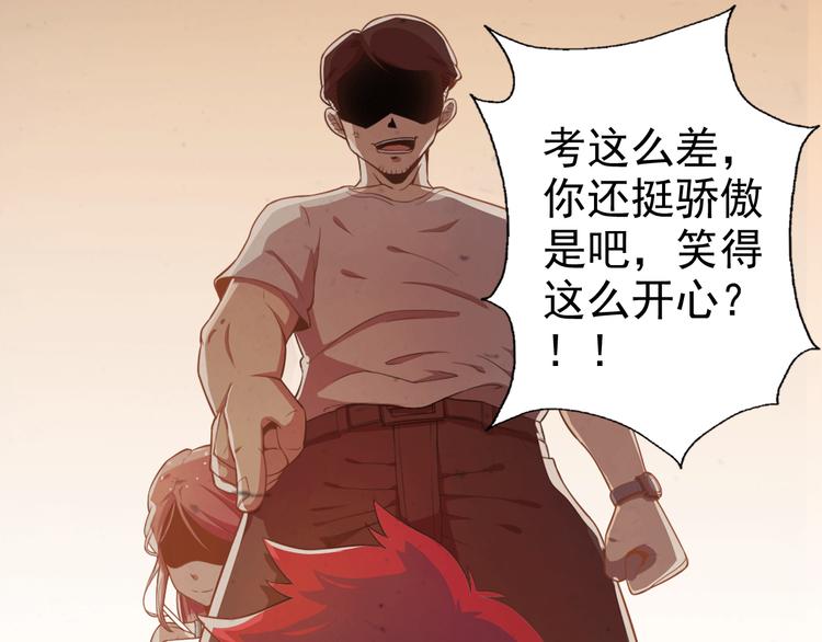🍟末日狼师 第13话 徐蔓萝 第27页