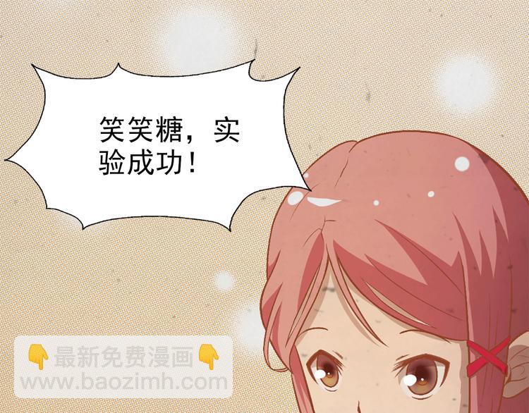 🍟末日狼师 第13话 徐蔓萝 第31页
