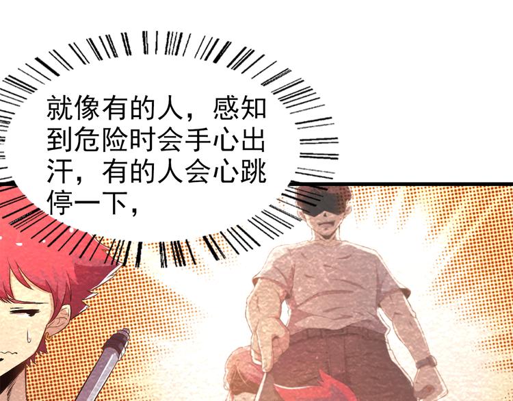 🍟末日狼师 第13话 徐蔓萝 第35页