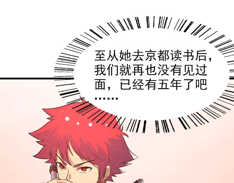 🍟末日狼师 第13话 徐蔓萝 第39页
