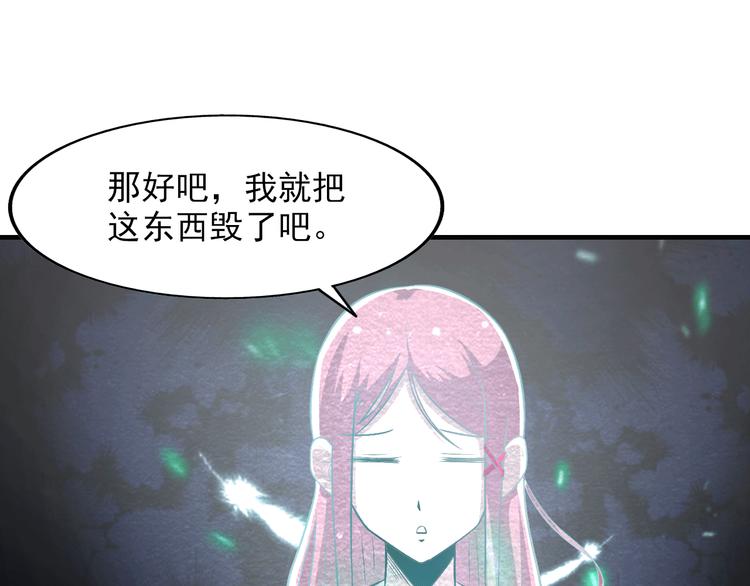 🍟末日狼师 第13话 徐蔓萝 第48页