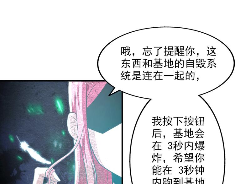 🍟末日狼师 第13话 徐蔓萝 第50页