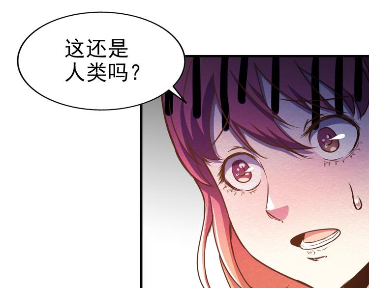 🍟末日狼师 第15话 帽子的秘密 第18页