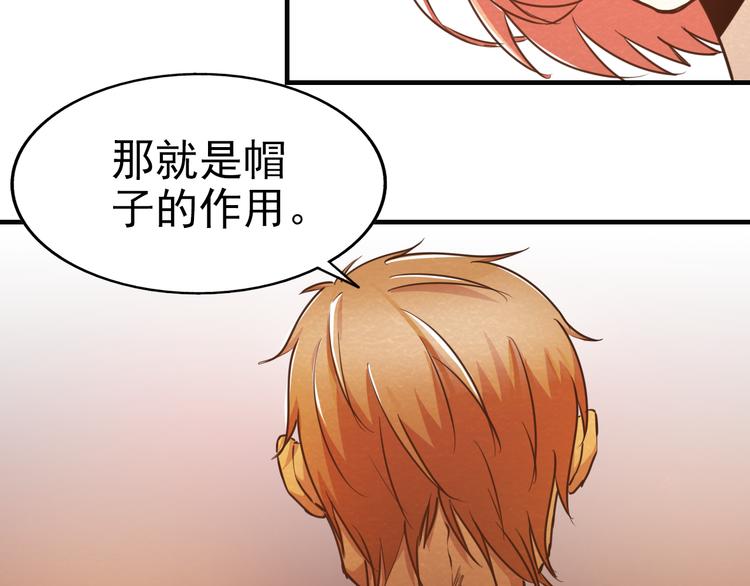 🍟末日狼师 第15话 帽子的秘密 第19页