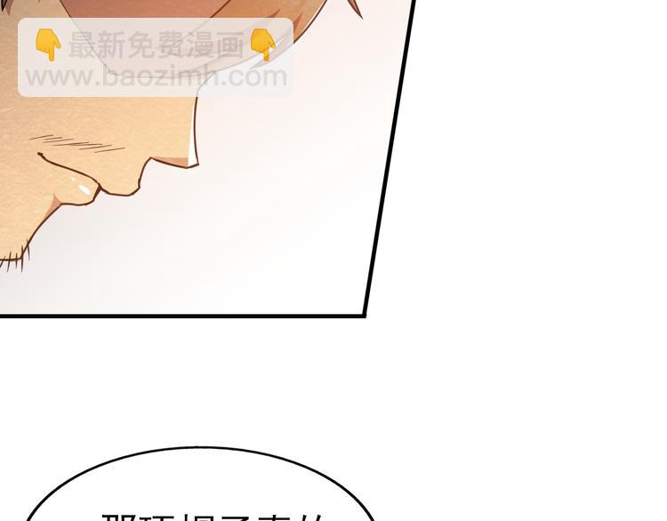 🍟末日狼师 第15话 帽子的秘密 第21页