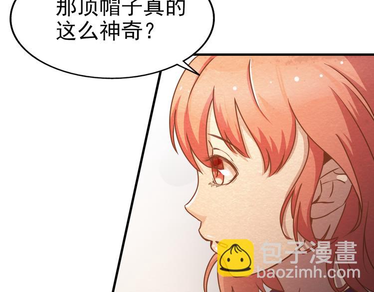 🍟末日狼师 第15话 帽子的秘密 第22页