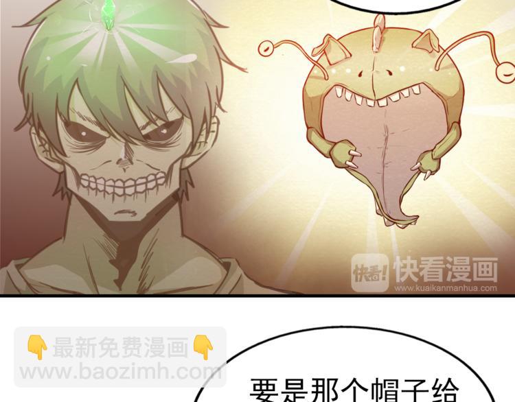 🍟末日狼师 第15话 帽子的秘密 第25页