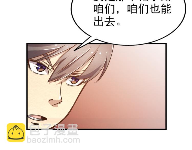 🍟末日狼师 第15话 帽子的秘密 第26页