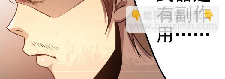 🍟末日狼师 第15话 帽子的秘密 第33页
