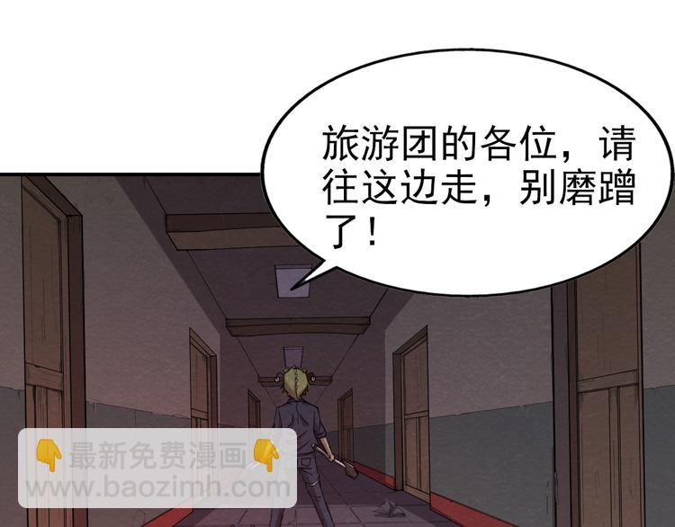 🍟末日狼师 第15话 帽子的秘密 第34页