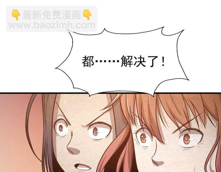 🍟末日狼师 第15话 帽子的秘密 第36页