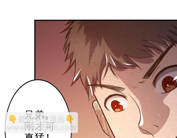 🍟末日狼师 第15话 帽子的秘密 第41页