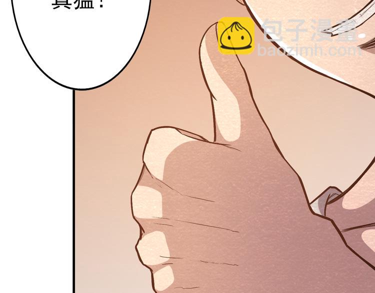 🍟末日狼师 第15话 帽子的秘密 第42页