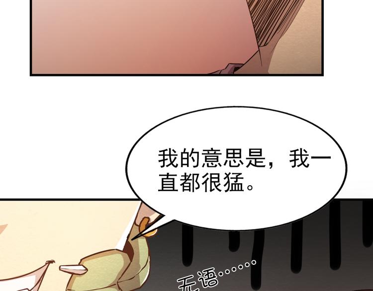 🍟末日狼师 第15话 帽子的秘密 第47页