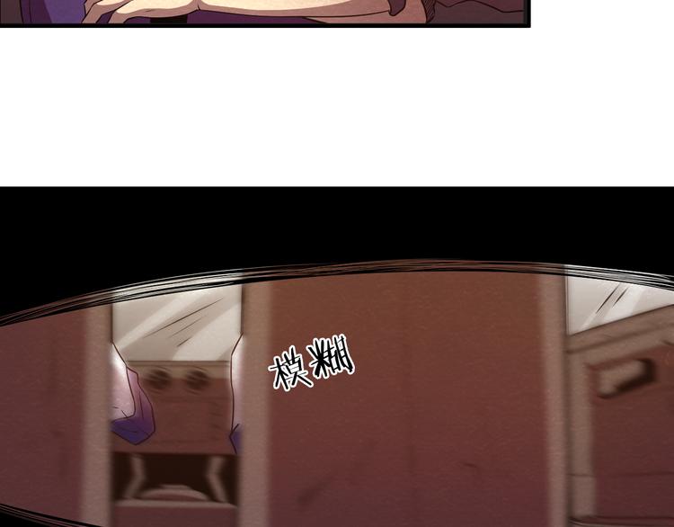 🍟末日狼师 第17话 一段消失的记忆 第10页