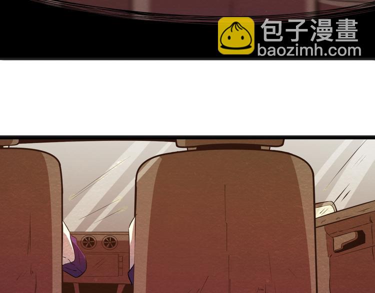 🍟末日狼师 第17话 一段消失的记忆 第11页