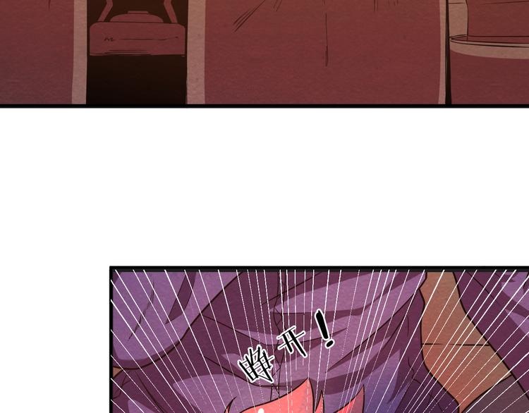 🍟末日狼师 第17话 一段消失的记忆 第12页