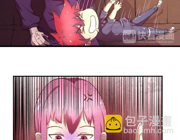 🍟末日狼师 第17话 一段消失的记忆 第18页
