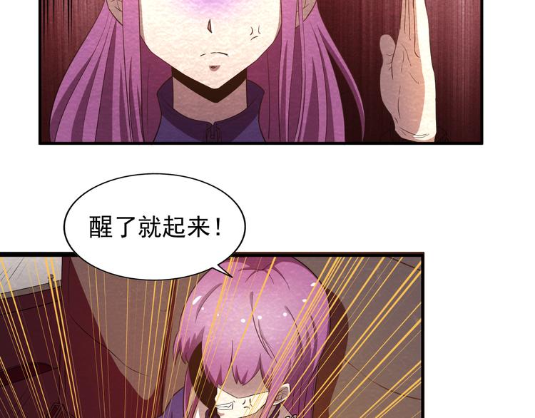 🍟末日狼师 第17话 一段消失的记忆 第19页